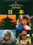 國家地理學會旅行家系列.日本（簡體書）