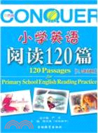 小學英語閱讀120篇 三四年級（簡體書）
