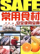 常用食材安全使用手册（簡體書）