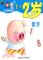 幼兒階梯百科 1-2歲 全6冊（簡體書）