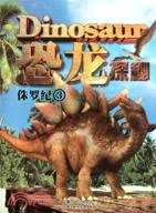 恐龍探秘：侏羅紀3（簡體書）