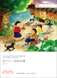 五個不一樣的故事（簡體書）