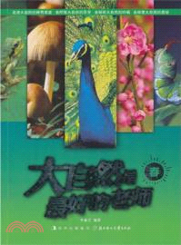 大自然是最好的老師春（簡體書）