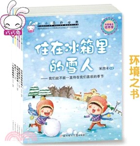 小小百科寶典：風來了（簡體書）