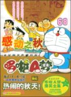 超級爆笑漫畫哆啦A夢(第1-88集)（簡體書）