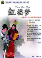 格林童話（簡體書）