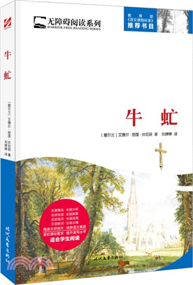 牛虻（簡體書）