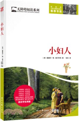 小婦人（簡體書）