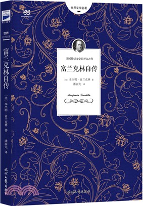 富蘭克林自傳：《美國獨立宣言》起草人的勵志人生（簡體書）