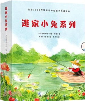 逃家小兔系列(全5冊)：全球3000萬家庭追捧的親子共讀繪本（簡體書）