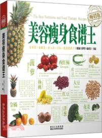 美容瘦身食譜王（簡體書）