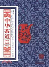 中華茶道（簡體書）