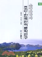 少壯派學者朝鮮 韓國語言文學研究 1（簡體書）