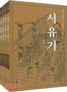 西遊記(全四冊)(朝鮮文)（簡體書）