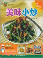 美味小炒（簡體書）