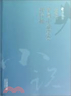 2003中國小說學會排行榜（簡體書）