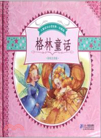 兒童成長必讀經典．珍藏版：格林童話(彩繪注音版)（簡體書）