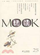 悅讀MOOK 第二十五卷（簡體書）