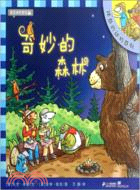 麥克米倫世紀．神奇的動物系列：奇妙的森林（簡體書）