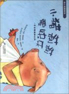 小豬莉莉要快樂：學會接納和認同（簡體書）