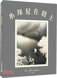 小邦尼在路上（簡體書）