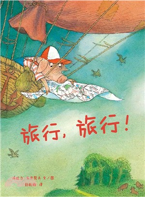 旅行，旅行（簡體書）