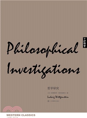 哲學研究（簡體書）