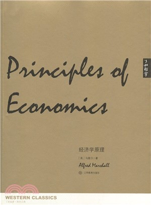 經濟學原理（簡體書）