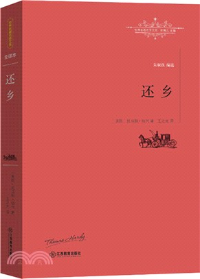 還鄉（簡體書）