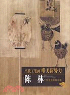 當代工筆畫唯美新勢力-陳林工筆花鳥畫精品集（簡體書）