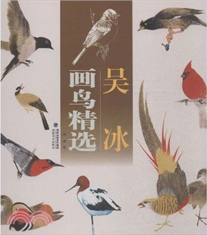 吳冰畫鳥精選（簡體書）