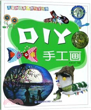 DIY手工畫（簡體書）