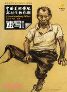 中國美術學院高材生教你畫-速寫（簡體書）