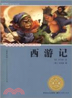 西遊記（簡體書）