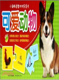 反義詞：小海豚啟智對對樂金卡（簡體書）