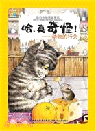 哈，真奇怪！動物的行為（簡體書）