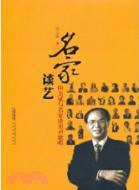 名家談藝：田玉斌與名家談美聲歌唱（簡體書）