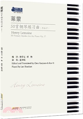 萊蒙50首鋼琴練習曲（簡體書）