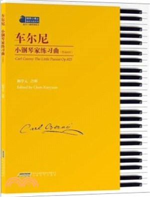 車爾尼小鋼琴家練習曲(作品823)（簡體書）