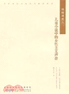 喚醒睡美人（簡體書）