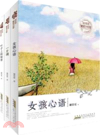 葉子上的秘密（簡體書）