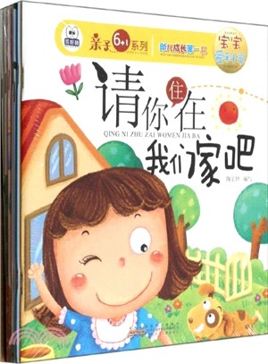 幼兒成長第一書：寶寶愛科學(全7冊)（簡體書）