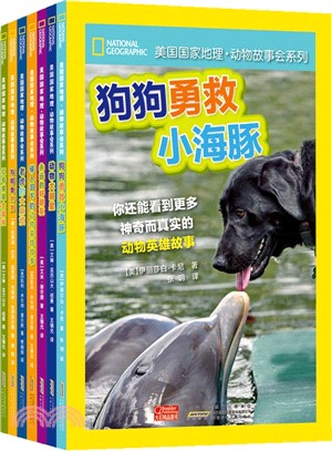 美國國家地理：動物故事會(全7冊)（簡體書）