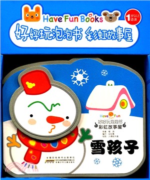 雪孩子（簡體書）