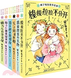 辮子姐姐故事星球(全6冊)（簡體書）