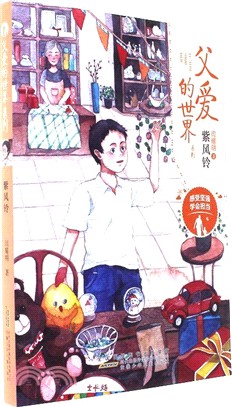 紫風鈴（簡體書）