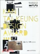 2008全球華人大學生平面設計比賽獲獎作品集：靳埭強設計獎(附光碟)（簡體書）