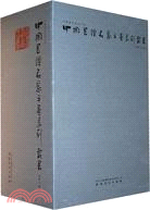 中國書法出版工程：中國書壇名家手卷系列叢書(第七函)（簡體書）