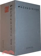 中國書法出版工程：中國書壇名家手卷系列叢書(第六函)（簡體書）