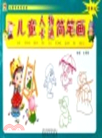 兒童學畫簡筆劃．兒童動物簡筆劃（簡體書）